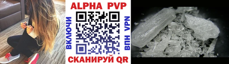 Alpha PVP крисы CK  Сычёвка 