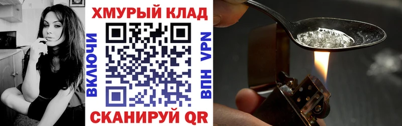 Героин Heroin  Сычёвка 
